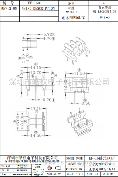 EF-1601臥式2+2P雙槽
