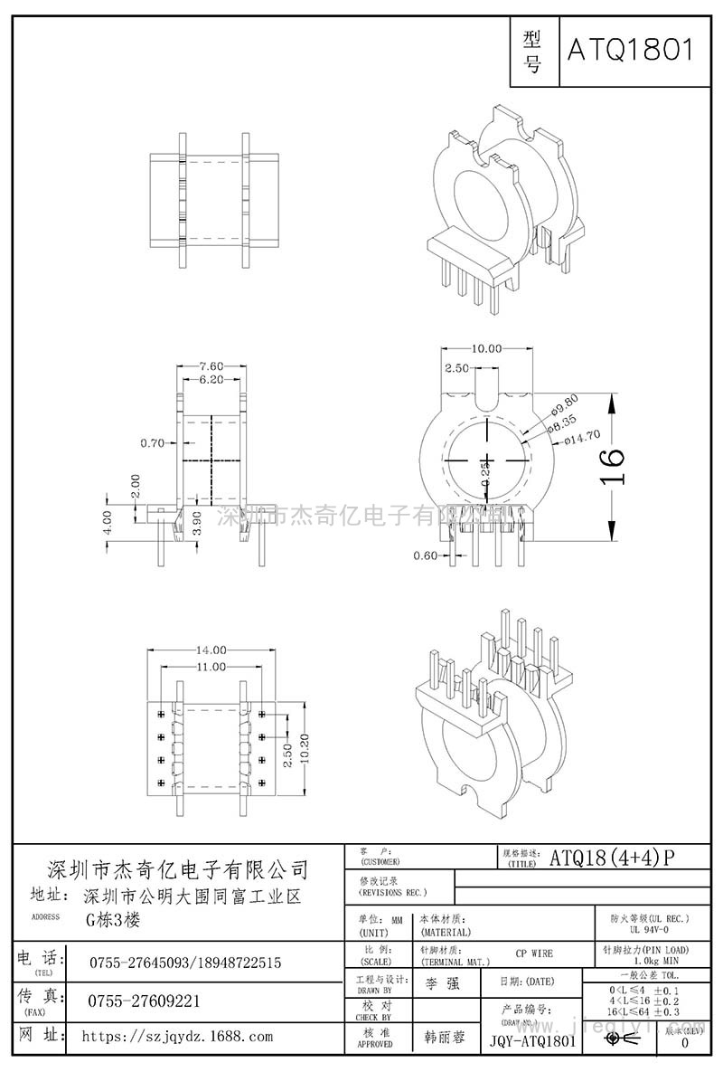 ATQ1801/ATQ18臥式(4+4)PIN