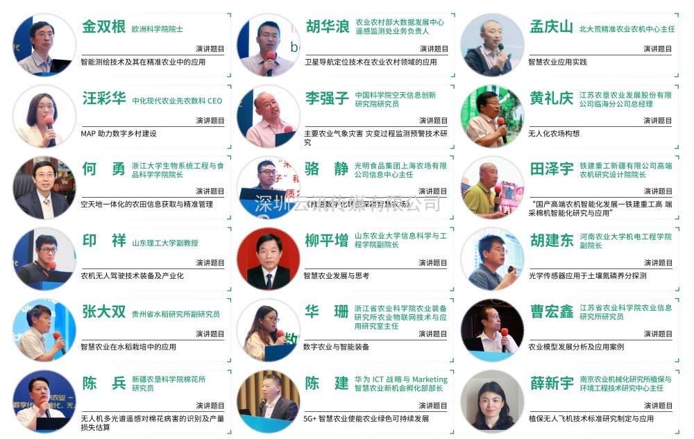 【8月·北京】PIS 2022第八屆中國國際精準農業(yè)與信息化高峰論壇邀您共聚行業(yè)盛會(huì )！