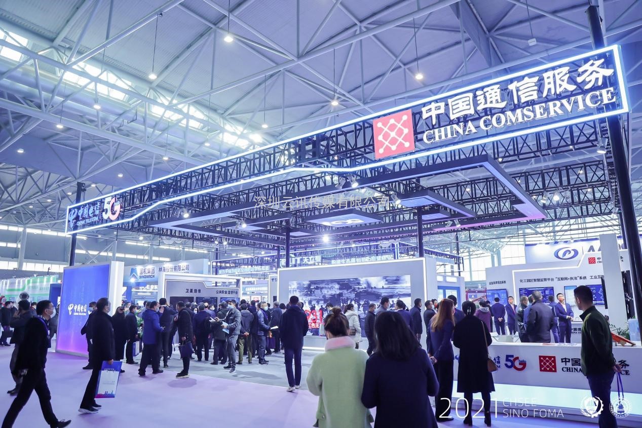 2022中國安全應急博覽會(huì ) 邀請函