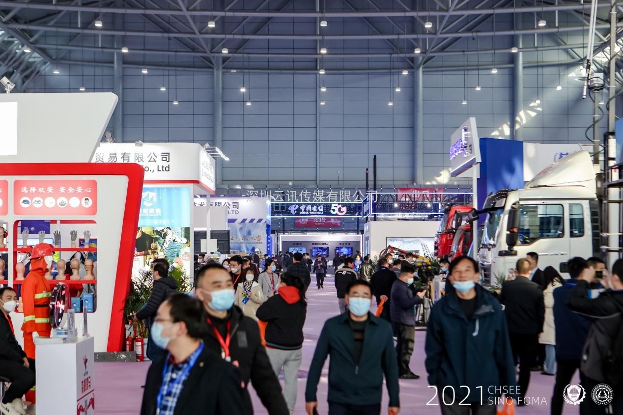 2022中國安全應急博覽會(huì ) 邀請函