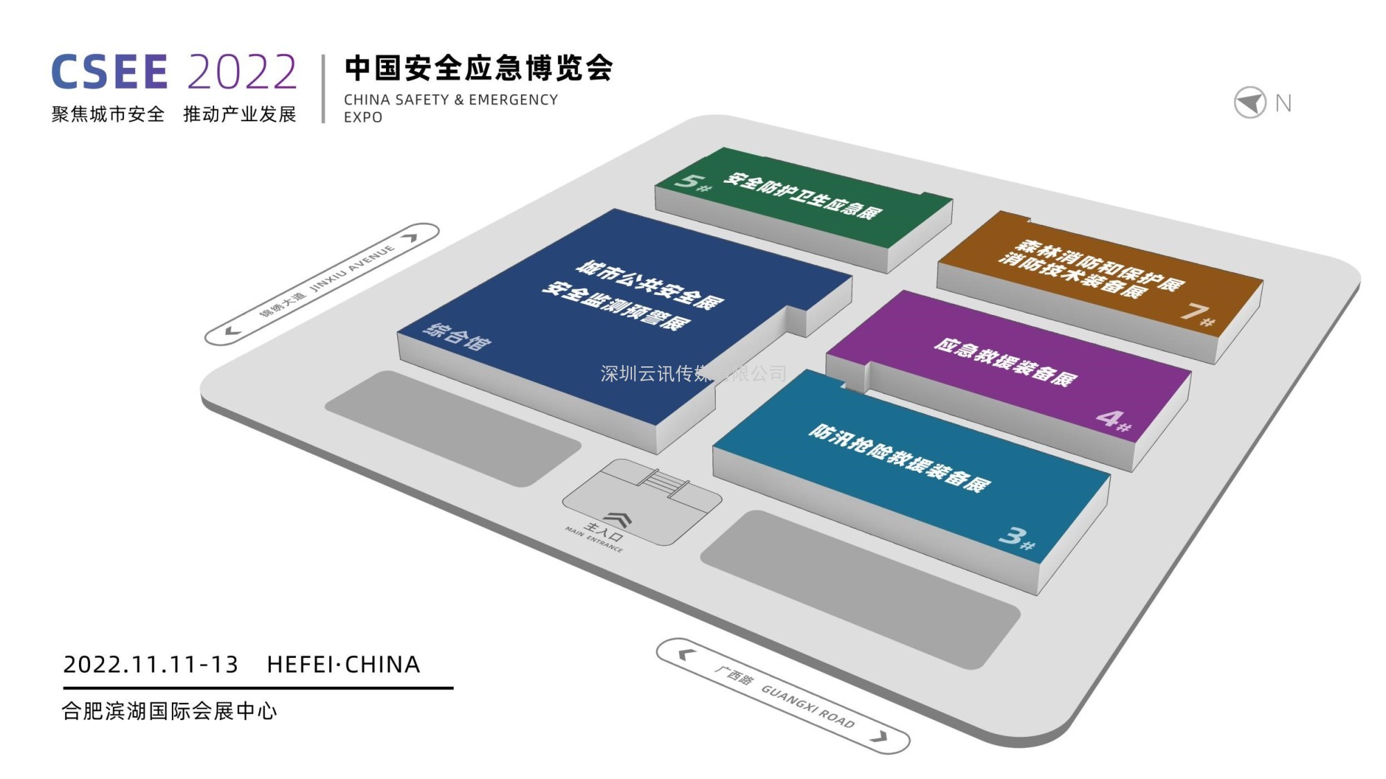 2022中國安全應急博覽會(huì ) 邀請函