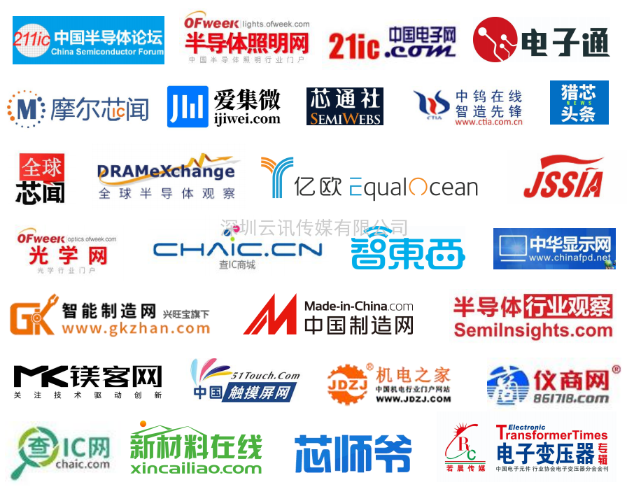 共赴新局 | 第四屆全球半導體產(chǎn)業(yè)（重慶）博覽會(huì )強勢更“芯”未來(lái)！