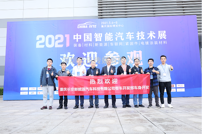 賦新機，助發(fā)展 | 2022 中國智能汽車(chē)技術(shù)展蓄勢而上！