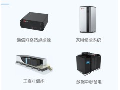 標準電芯，多元應用丨科信聚力，聚焦新型儲能，力創(chuàng  )低碳未來(lái)