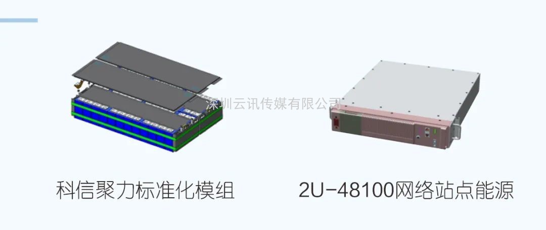 標準電芯，多元應用丨科信聚力，聚焦新型儲能，力創(chuàng  )低碳未來(lái)