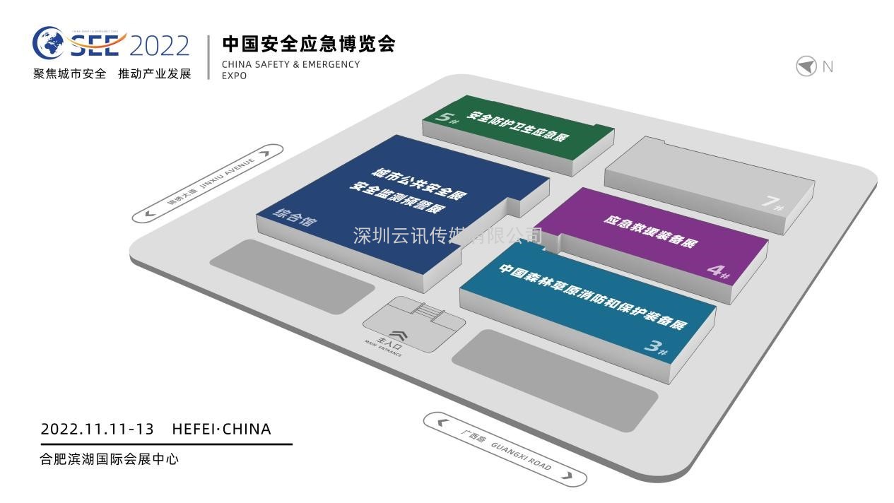 2022中國安全應急博覽會(huì )全“新”啟航！