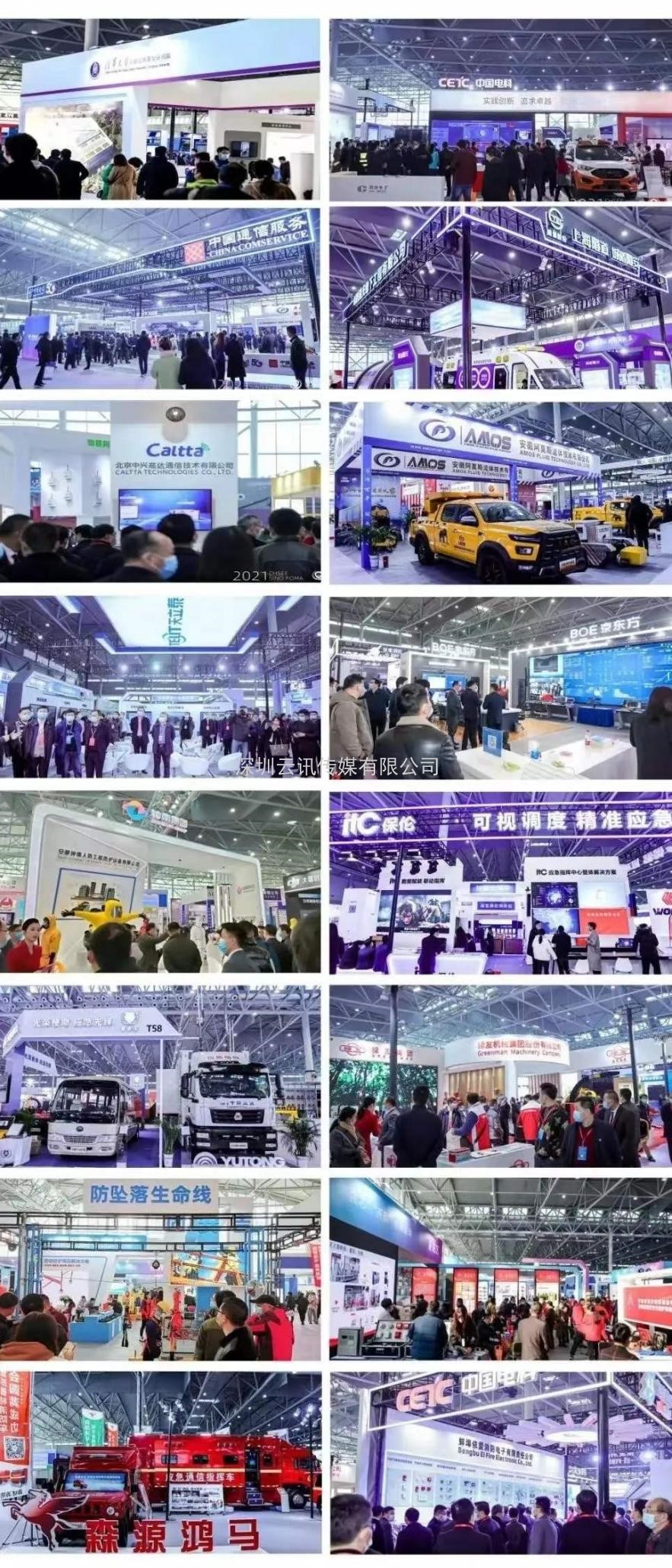 2022中國安全應急博覽會(huì )全“新”啟航！