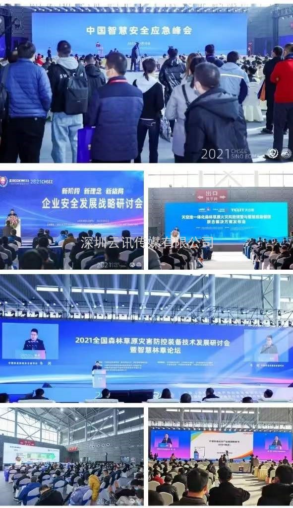 2022中國安全應急博覽會(huì )全“新”啟航！