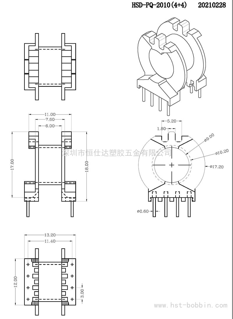 PQ-2010/PQ20臥式(4+4PIN)