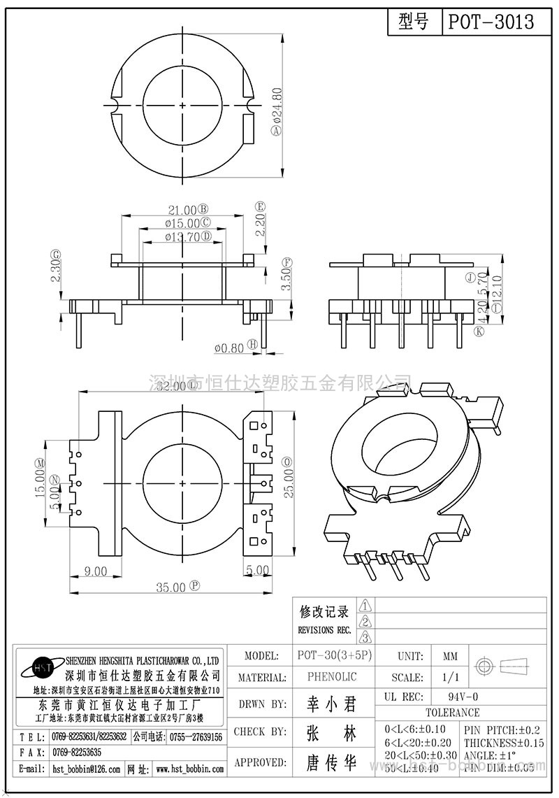 POT-3013/POT30立式(3+5PIN)