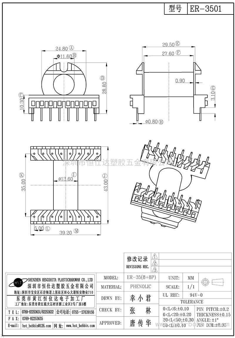 ER-3501/ER35臥式(8+8PIN)