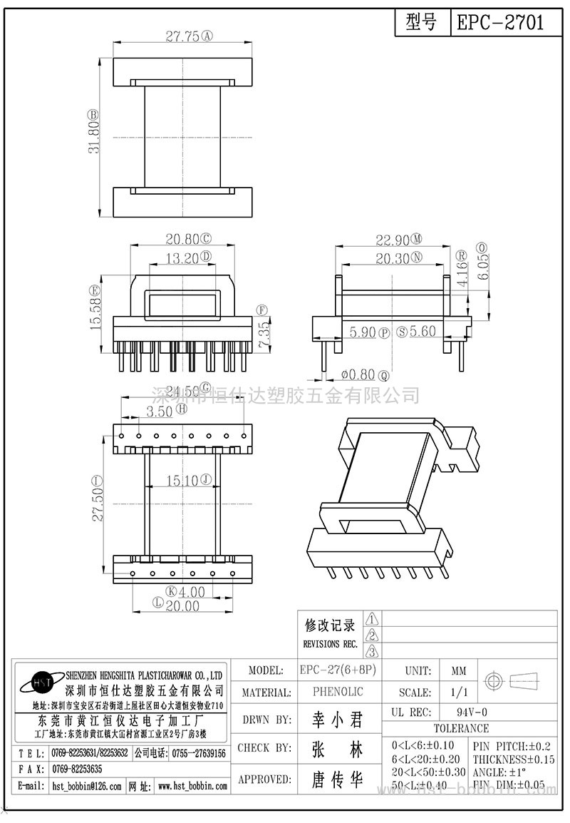 EPC-2701/EPC27臥式(6+8PIN)