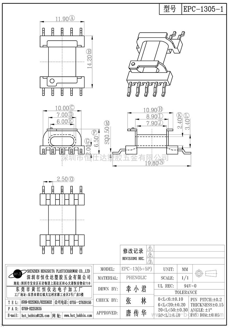 EPC-1305-1/EPC13臥式(5+5PIN)