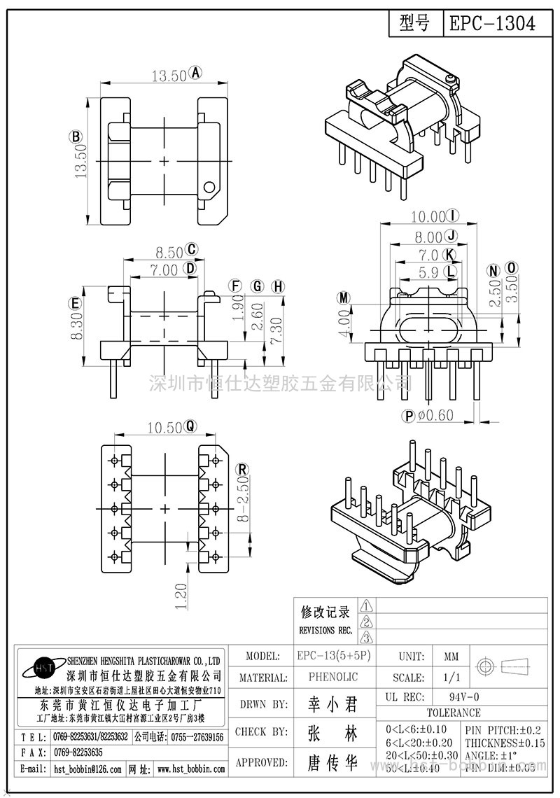 EPC-1304/EPC13臥式(5+5PIN)