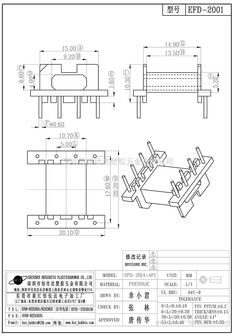 EFD-2001/EFD20臥式(4+4PIN)