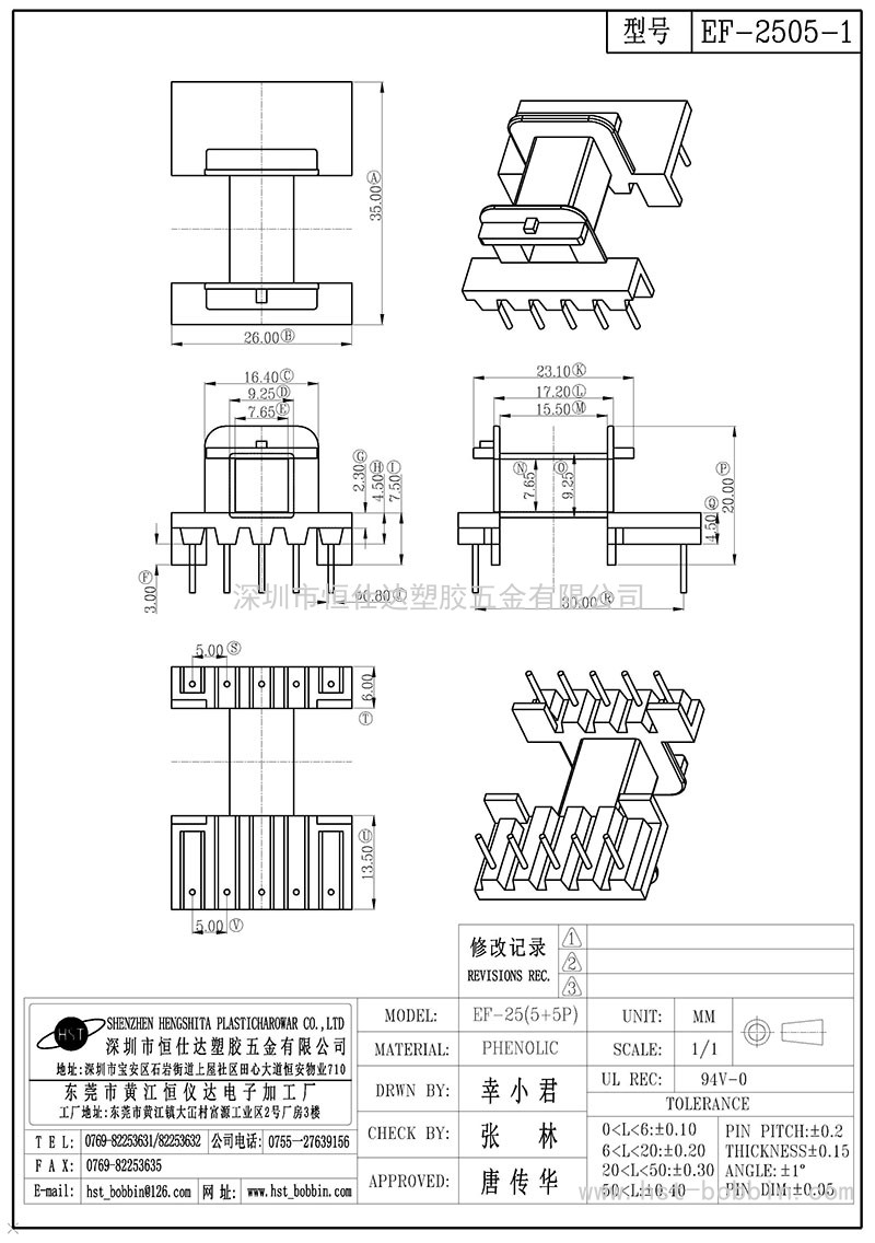 EF-2505-1/EF25臥式(5+5PIN)
