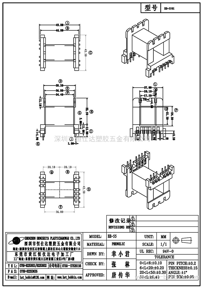 EE-5501/EE55臥式(6+6PIN)