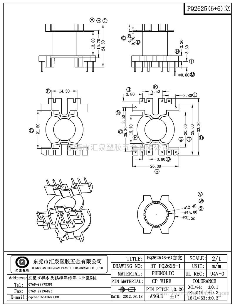 HT-PQ-2625-1/PQ26立式(6+6PIN)加寬