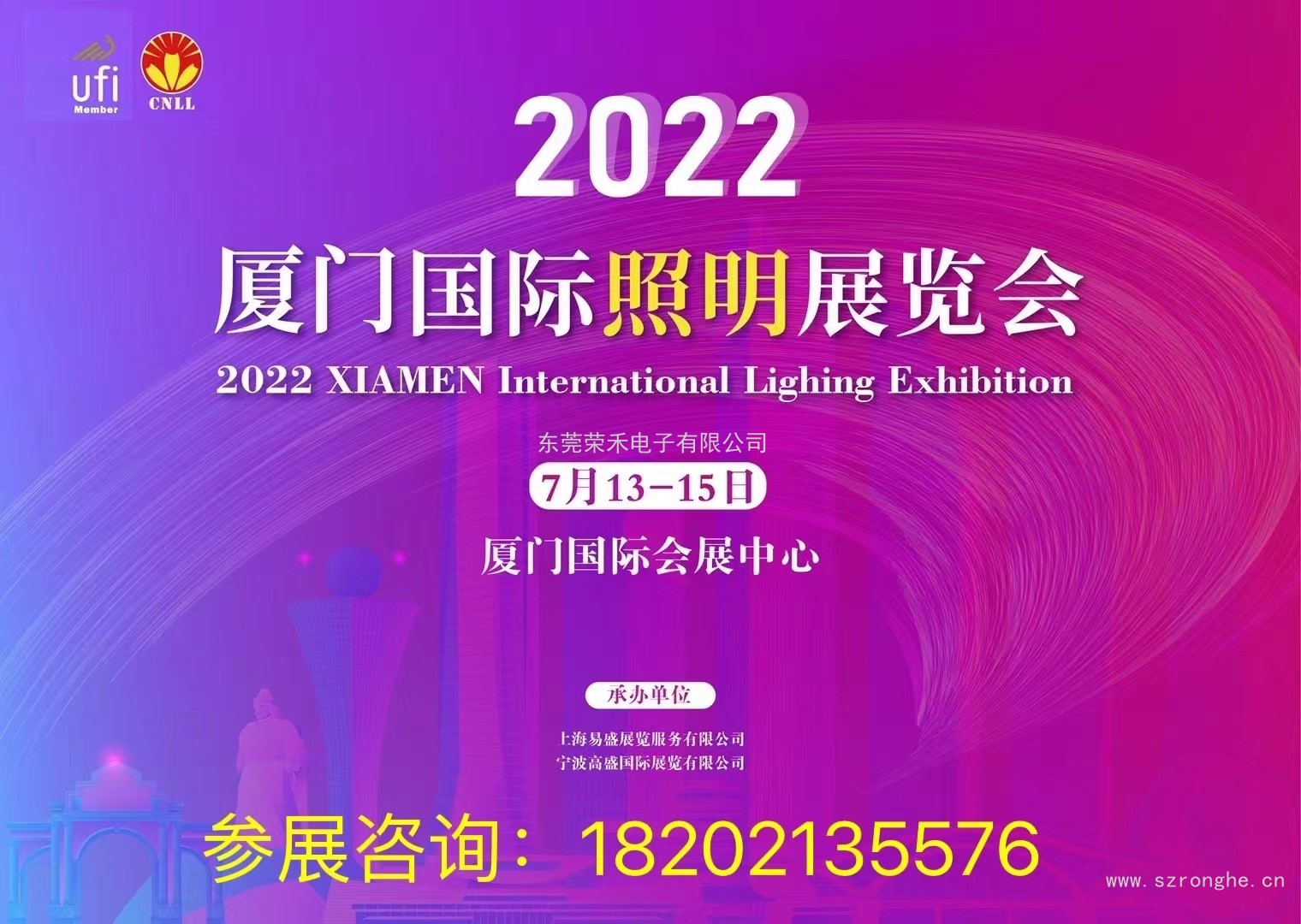 2022廈門(mén)國際照明展覽會(huì )邀您相約廈門(mén)共創(chuàng  )盛會(huì )