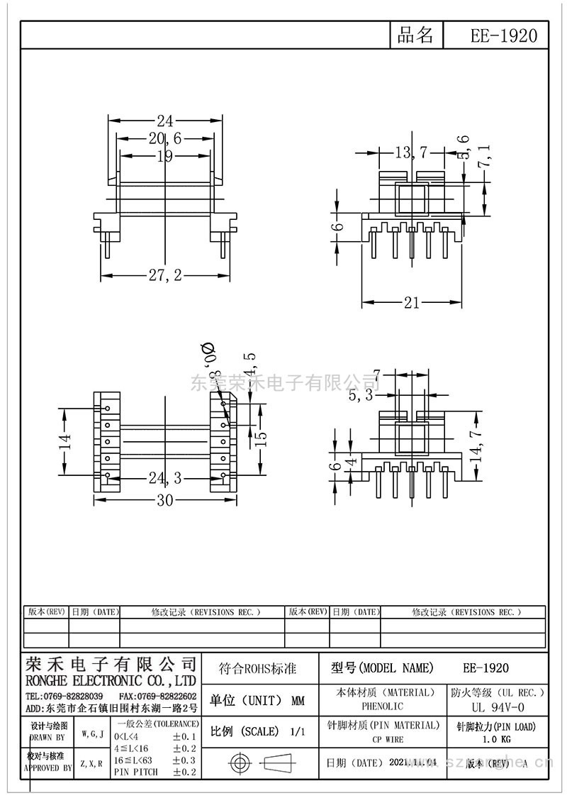 EE-1920/EE-19臥式(5+5PIN)