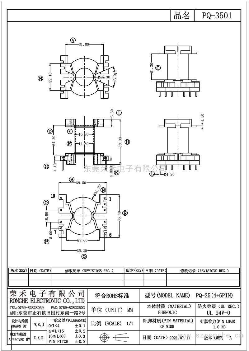 PQ-3501/PQ-35立式(4+6PIN)