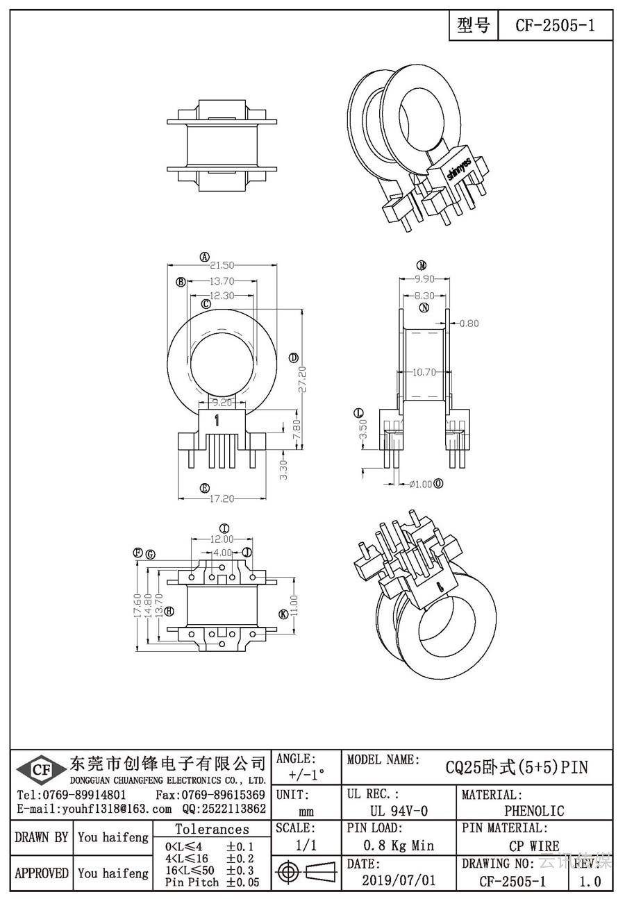 CF-2505-1/CQ25臥式(5+5)PIN