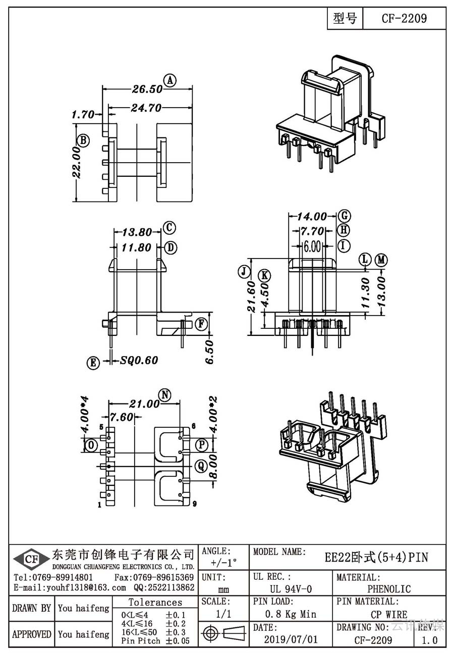 CF-2209/EE22臥式(5+4)PIN