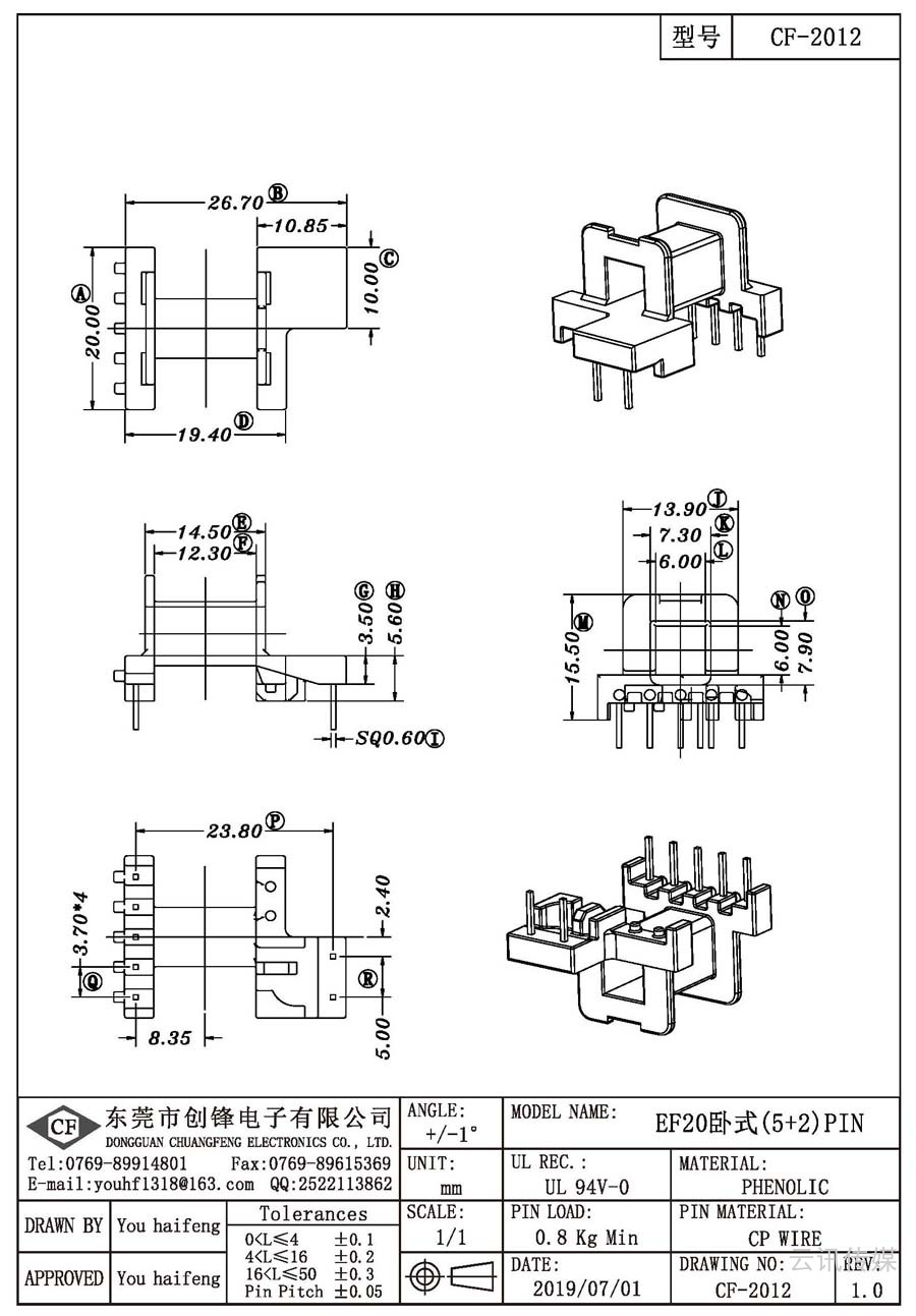 CF-2012/EF20臥式(5+2)PIN