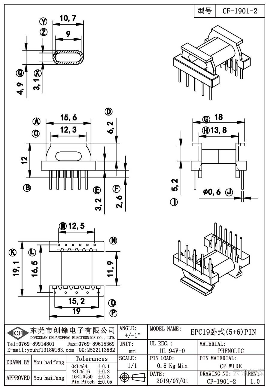 CF-1901-2/EPC19臥式(5+6)PIN