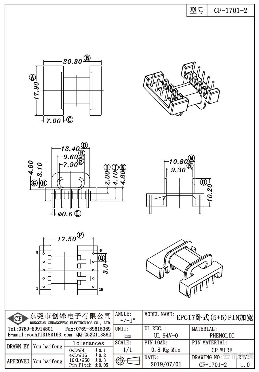 CF-1701-2/EPC17臥式(5+5)PIN加寬