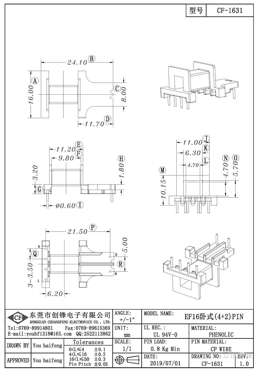 CF-1631/EF16臥式(4+2)PIN