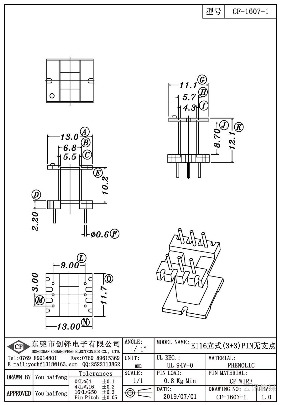 CF-1607-1/EI16立式(3+3)PIN無(wú)支點(diǎn)