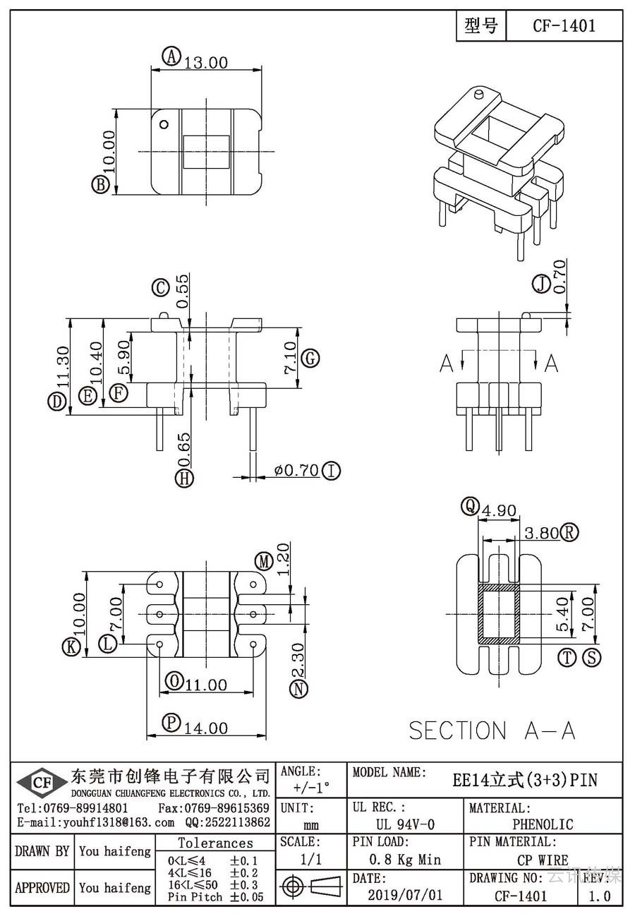 CF-1401/EE14立式(3+3)PIN