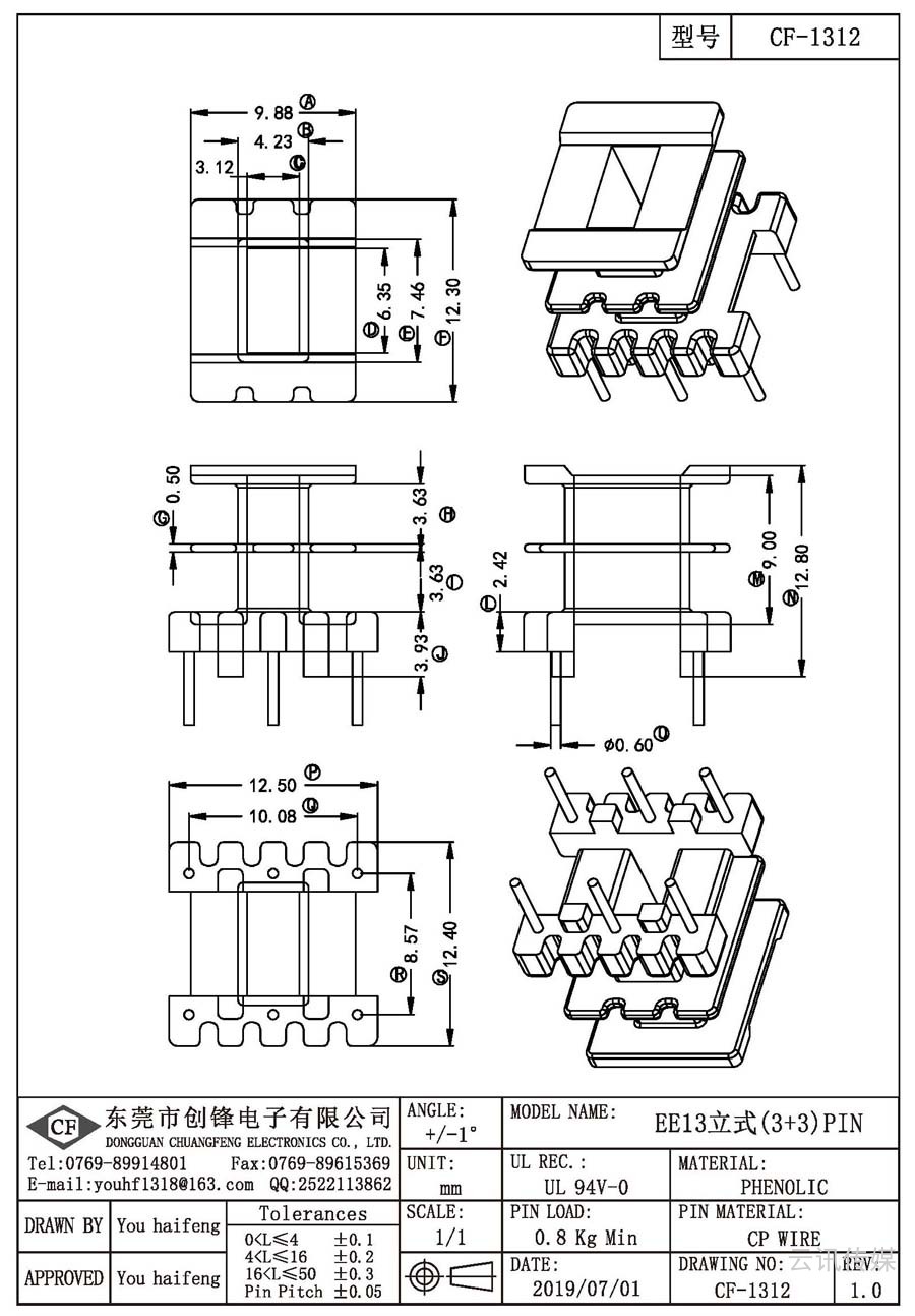 CF-1312/EE13立式(3+3)PIN