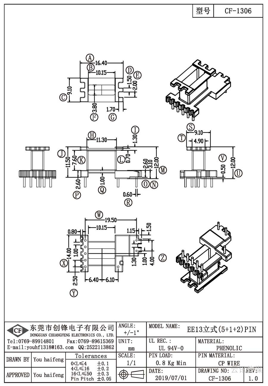 CF-1306/EE13立式(5+1+2)PIN
