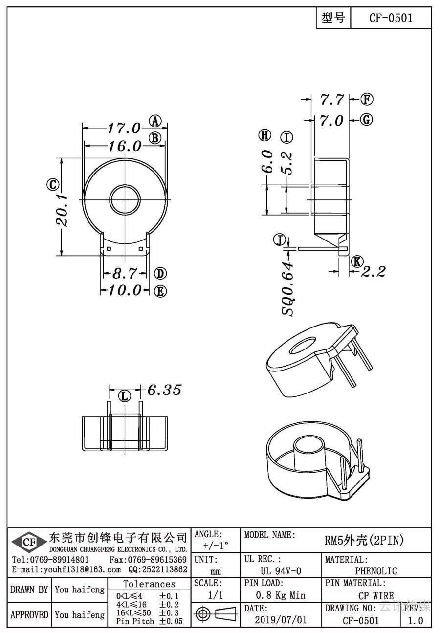 CF-0501/RM5外殼(2PIN)