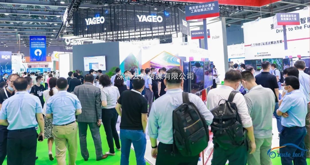定了，7月21-23日，AUTO TECH 2022 廣州國際汽車(chē)技術(shù)展覽會(huì )開(kāi)展！
