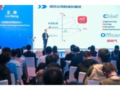 后疫情時(shí)代，中國MEMS企業(yè)如何破局？且看中國MEMS制造大會(huì )！