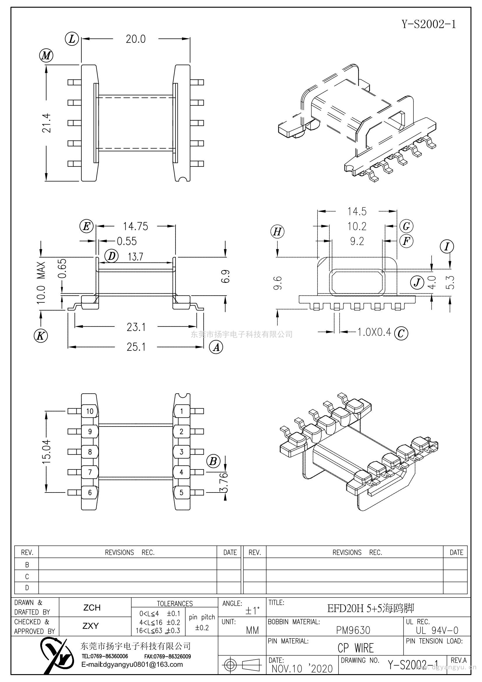 Y-S2002-1/EFD20臥式5+5海歐腳