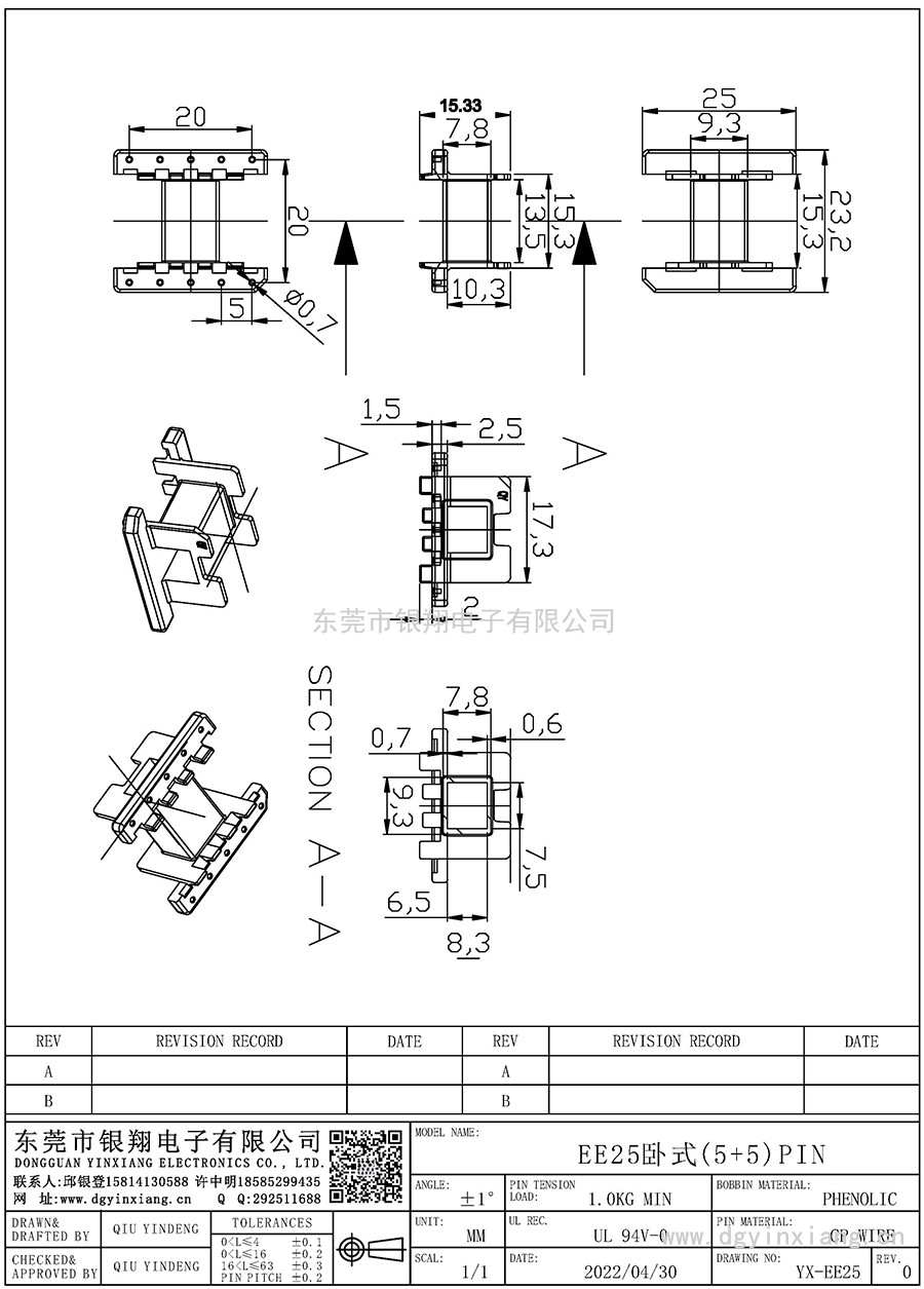 YX-EE25/EE25臥式(5+5)PIN