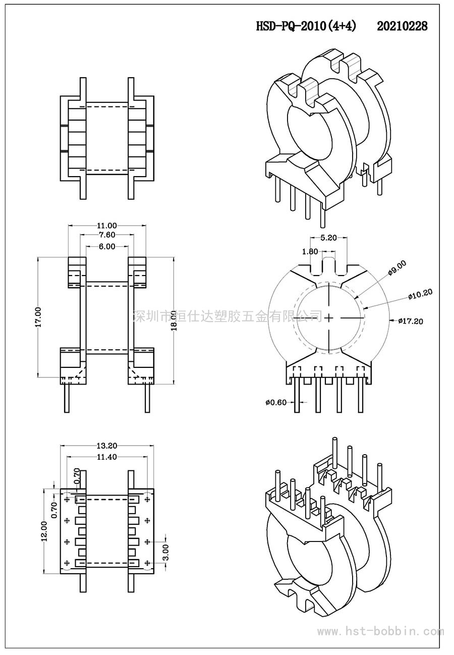 PQ-2010/PQ20臥式(4+4PIN)