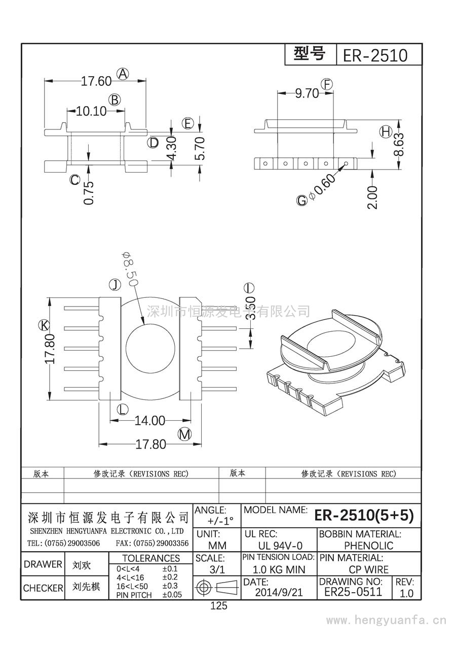 ER25-0511/ER-2510立式(5+5)PIN側插