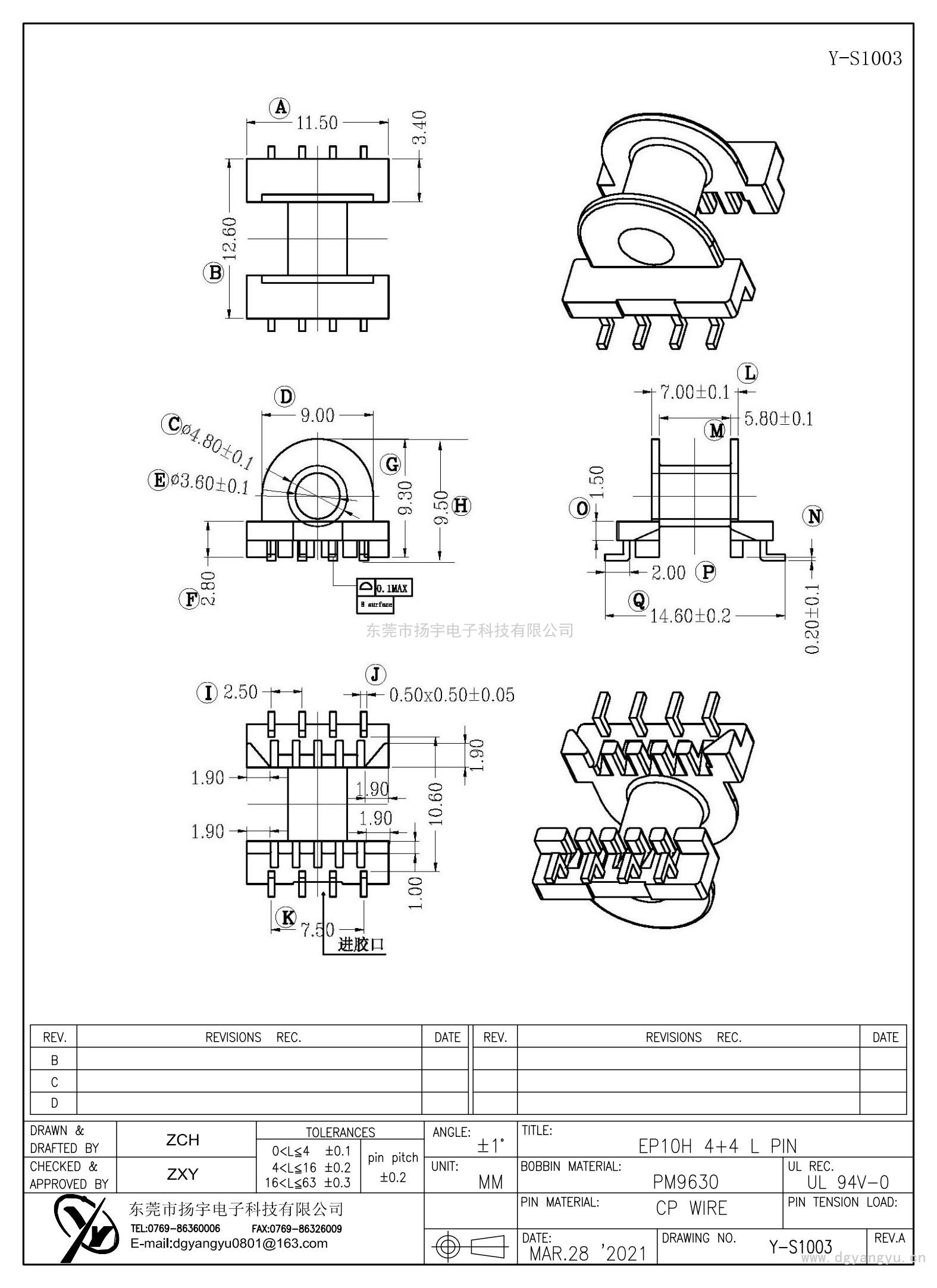 Y-S1003 EP10臥式 4+4 LPIN