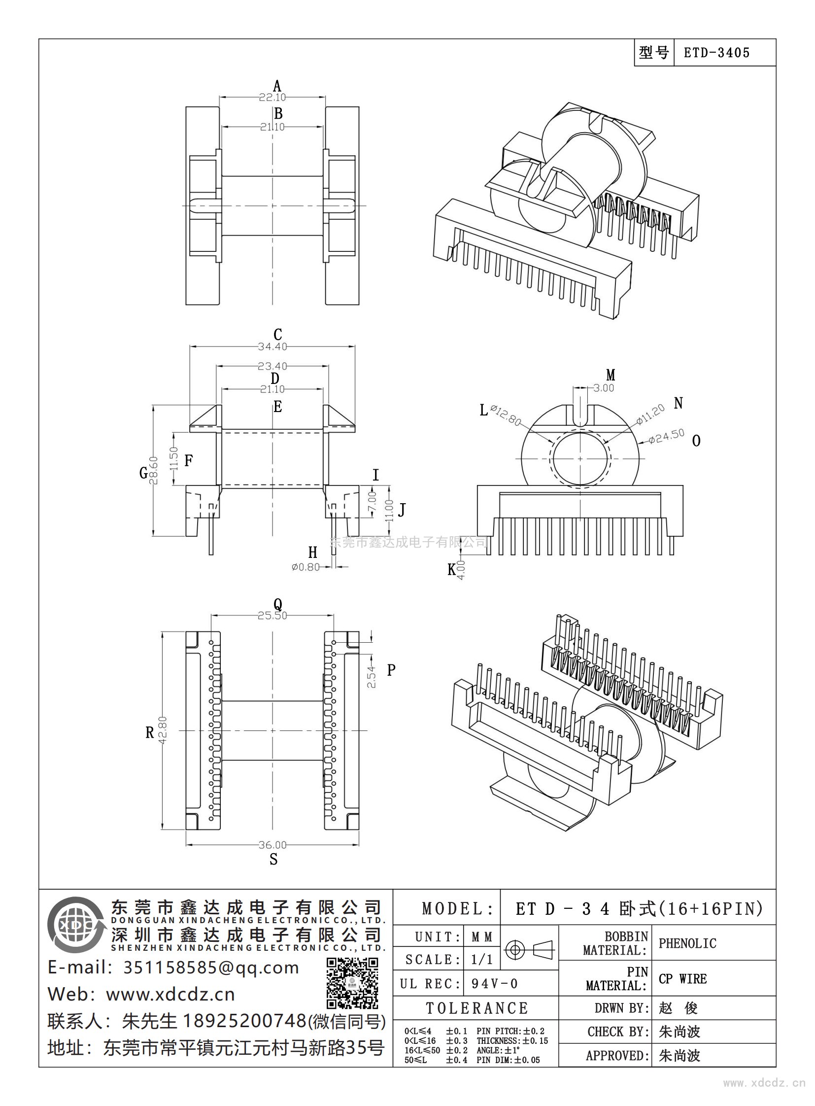ETD-3405/ETD-34臥式(16+16)