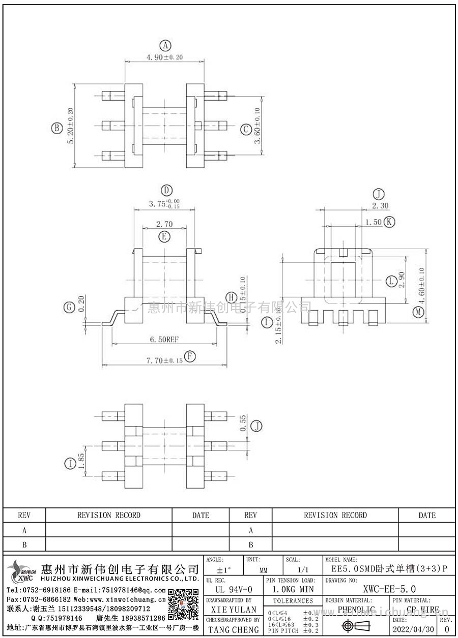 XWC-EE-5.0/EE5.0SMD臥式單槽(3+3)P