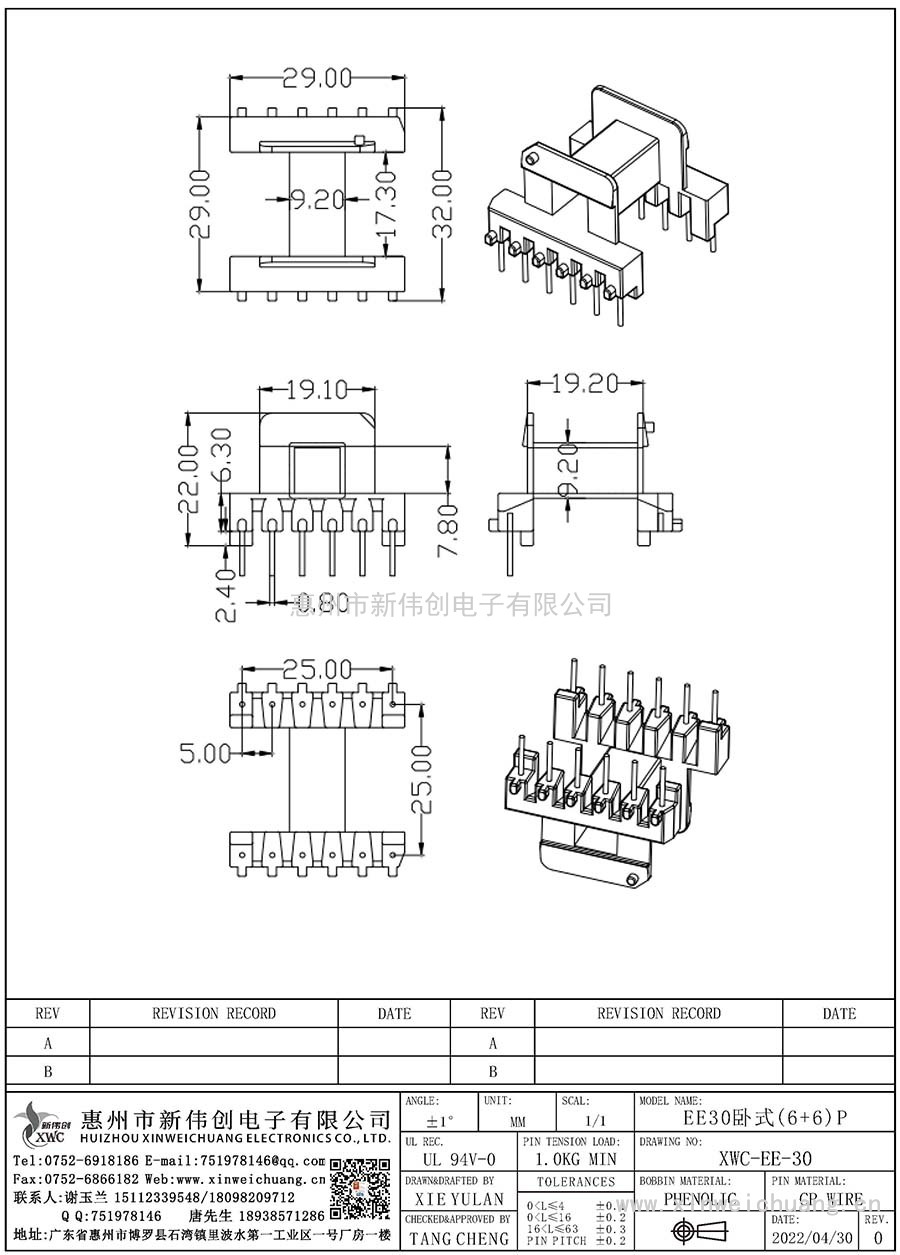 XWC-EE-30/EE30臥式(6+6)P