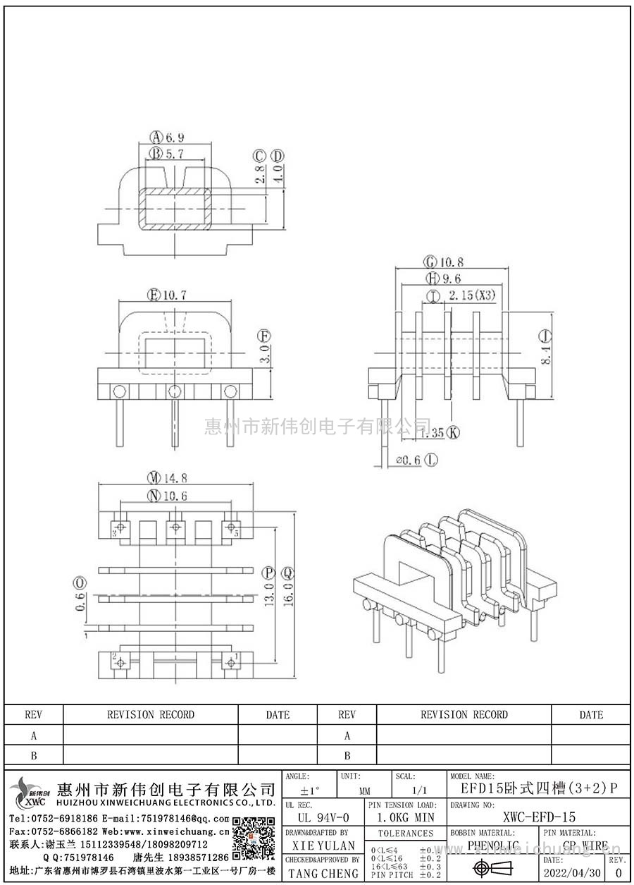 XWC-EFD-15/EFD15臥式四槽(3+2)P