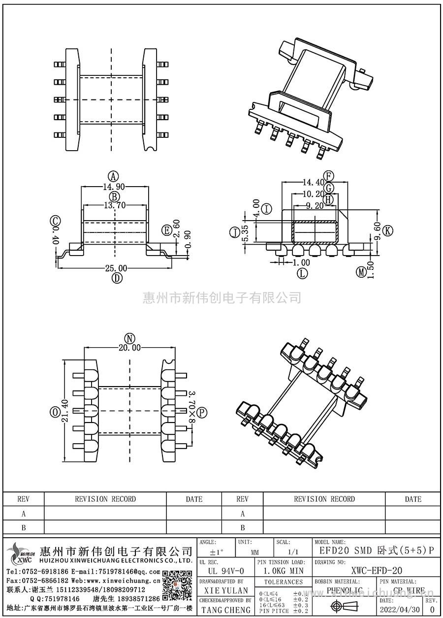 XWC-EFD-20/EFD20SMD臥式(5+5)P