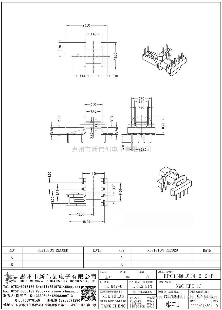 XWC-EPC-13/EPC13臥式(4+2+2)P